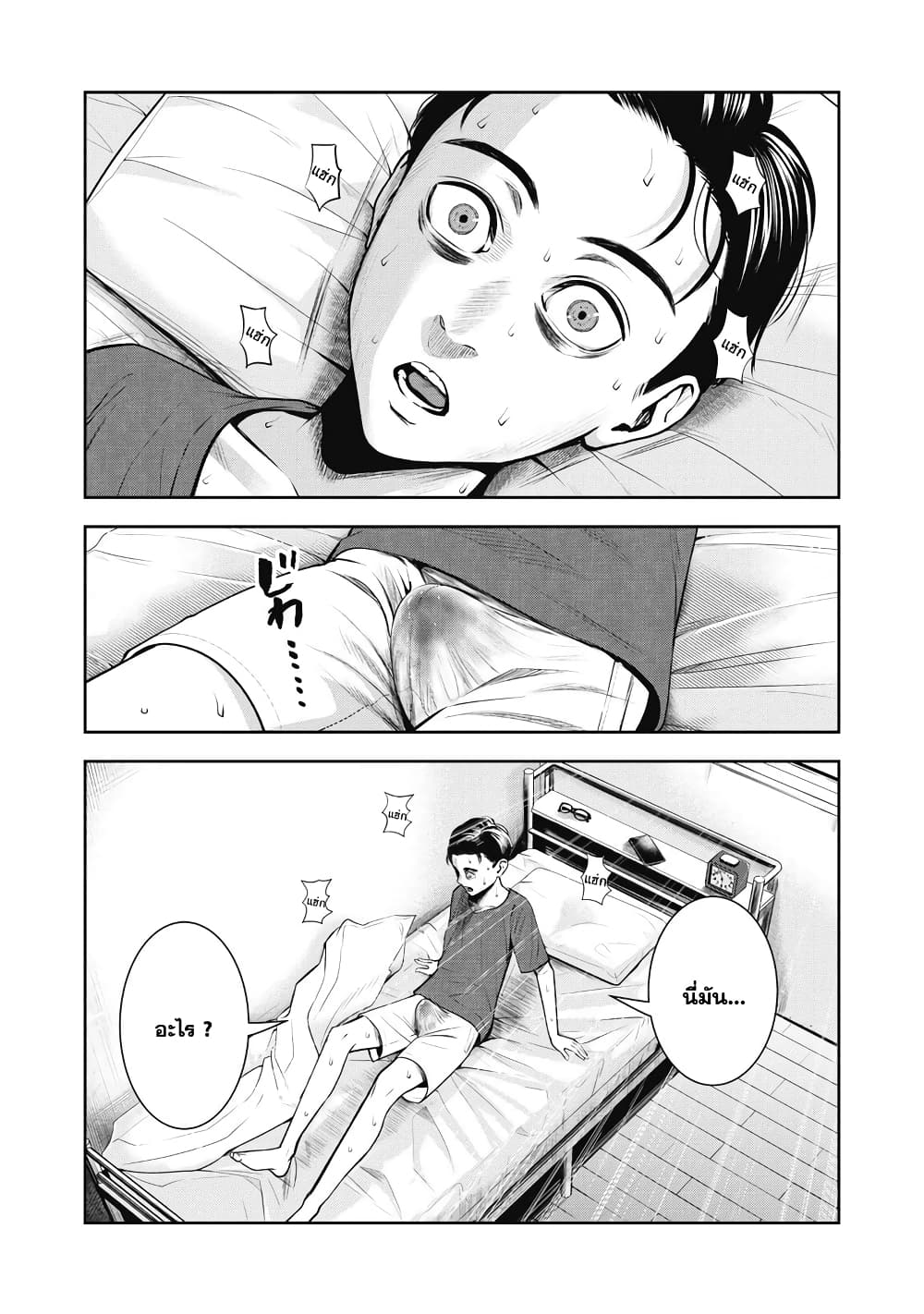 Akai Ringo page 24