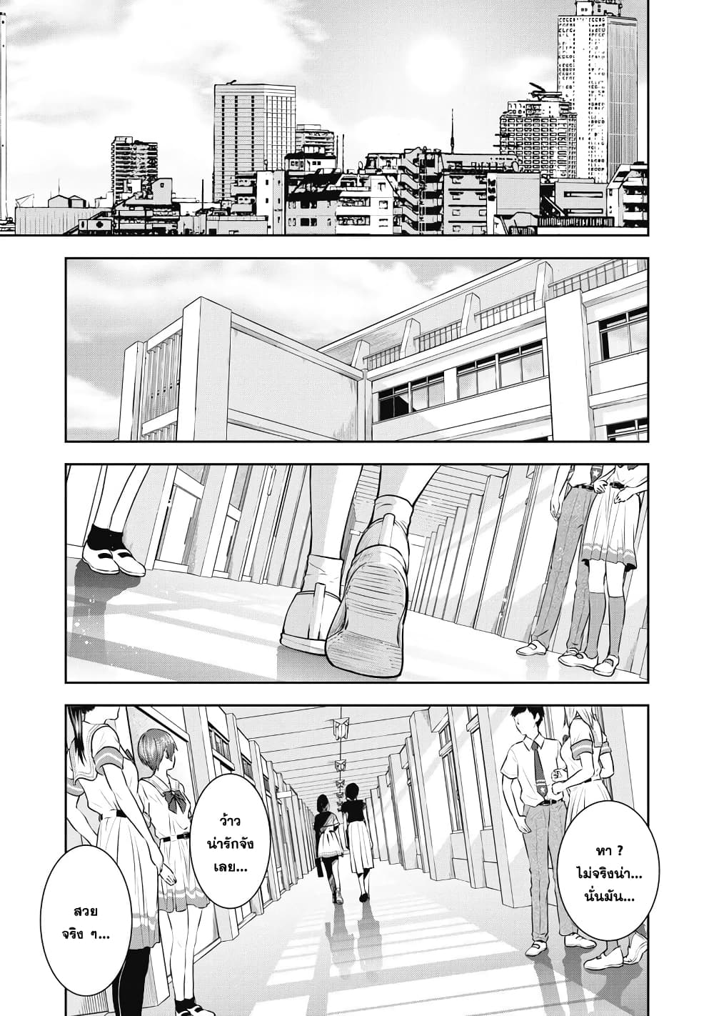 Akai Ringo page 25