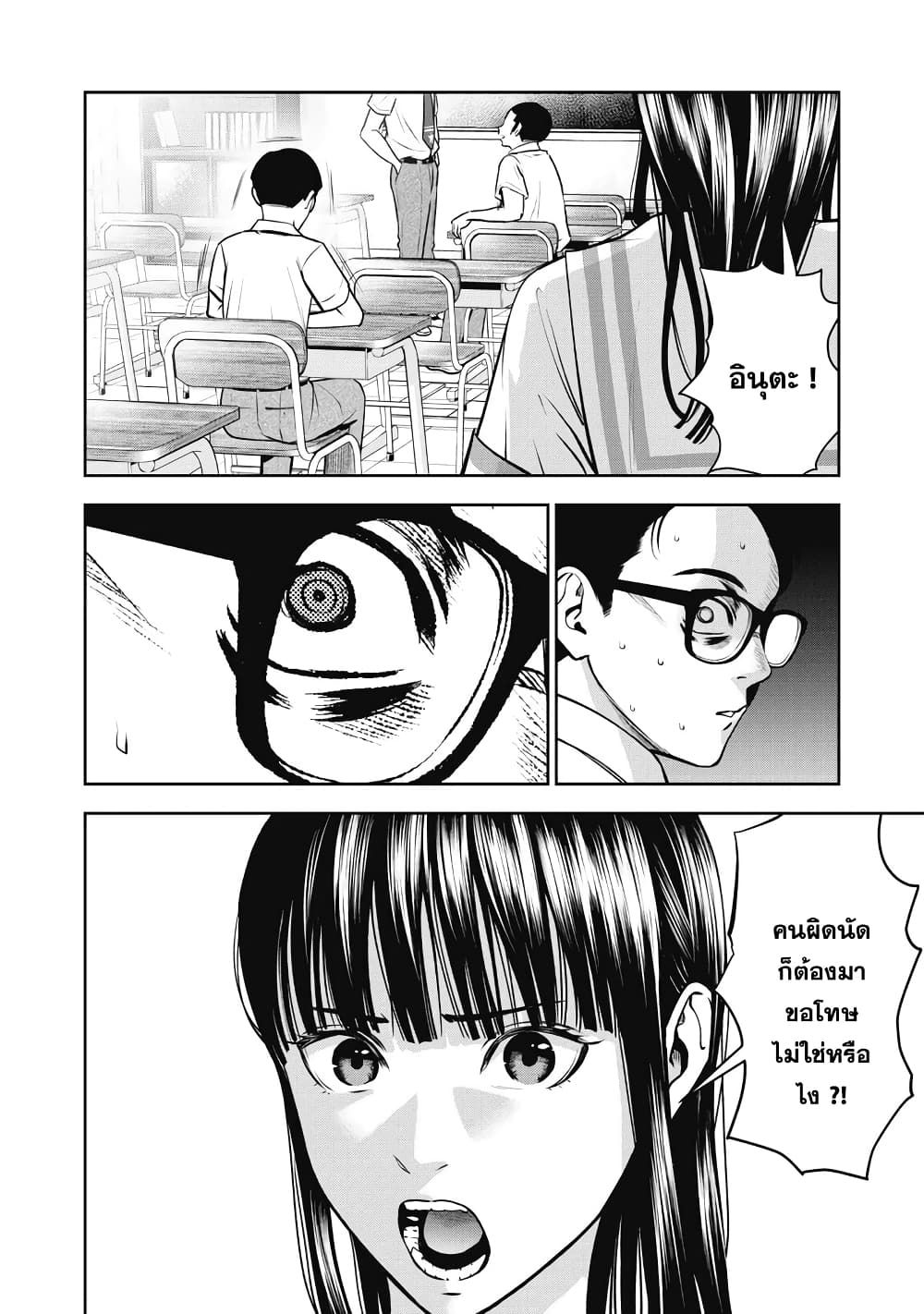 Akai Ringo page 26