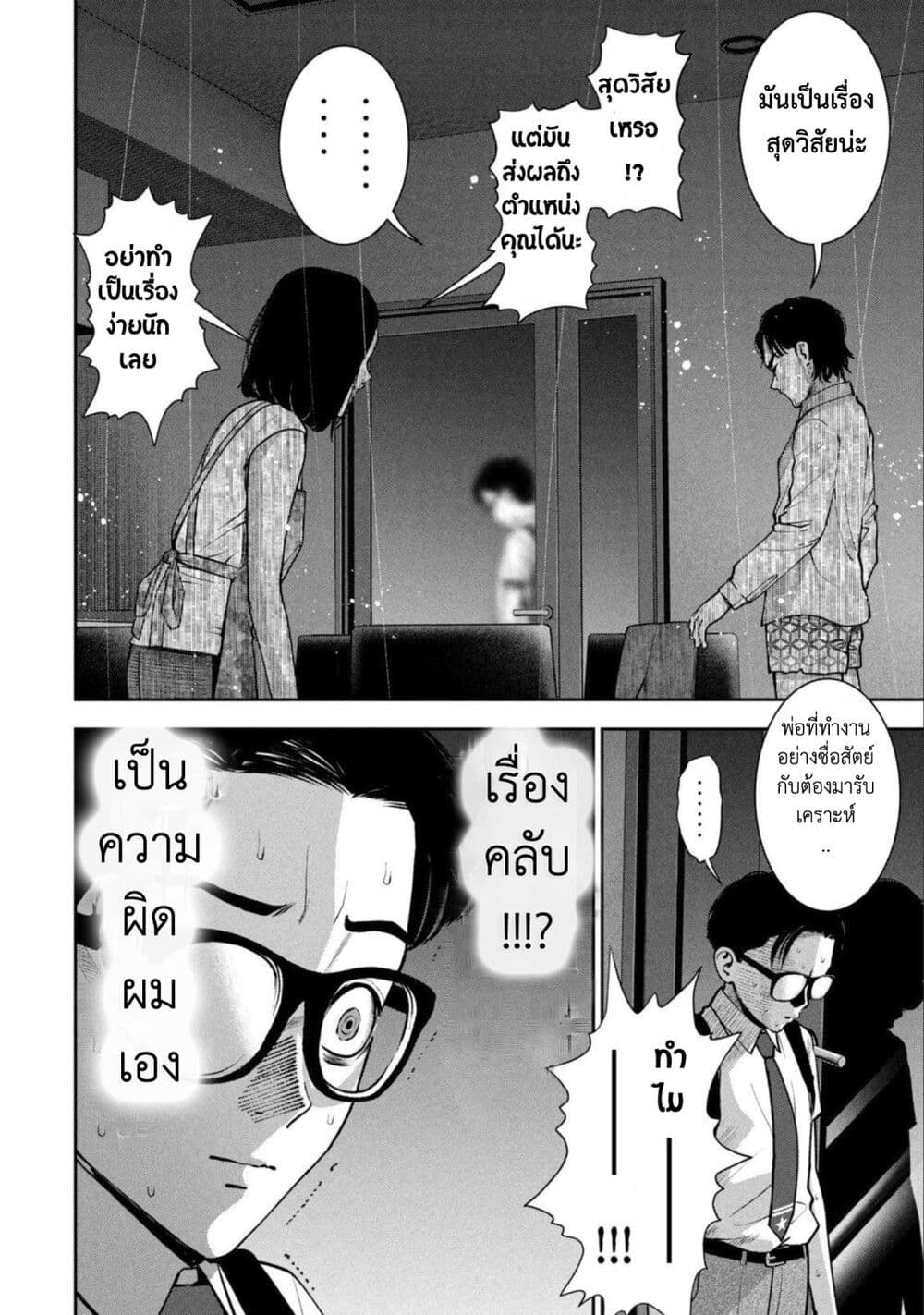 Akai Ringo page 2