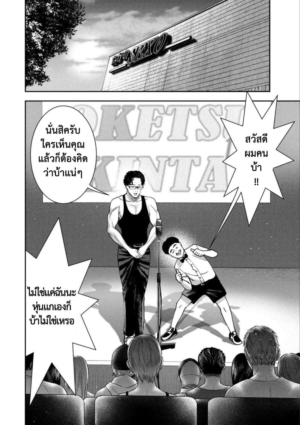 Akai Ringo page 6