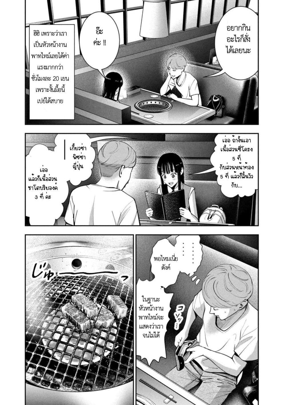 Akai Ringo page 10