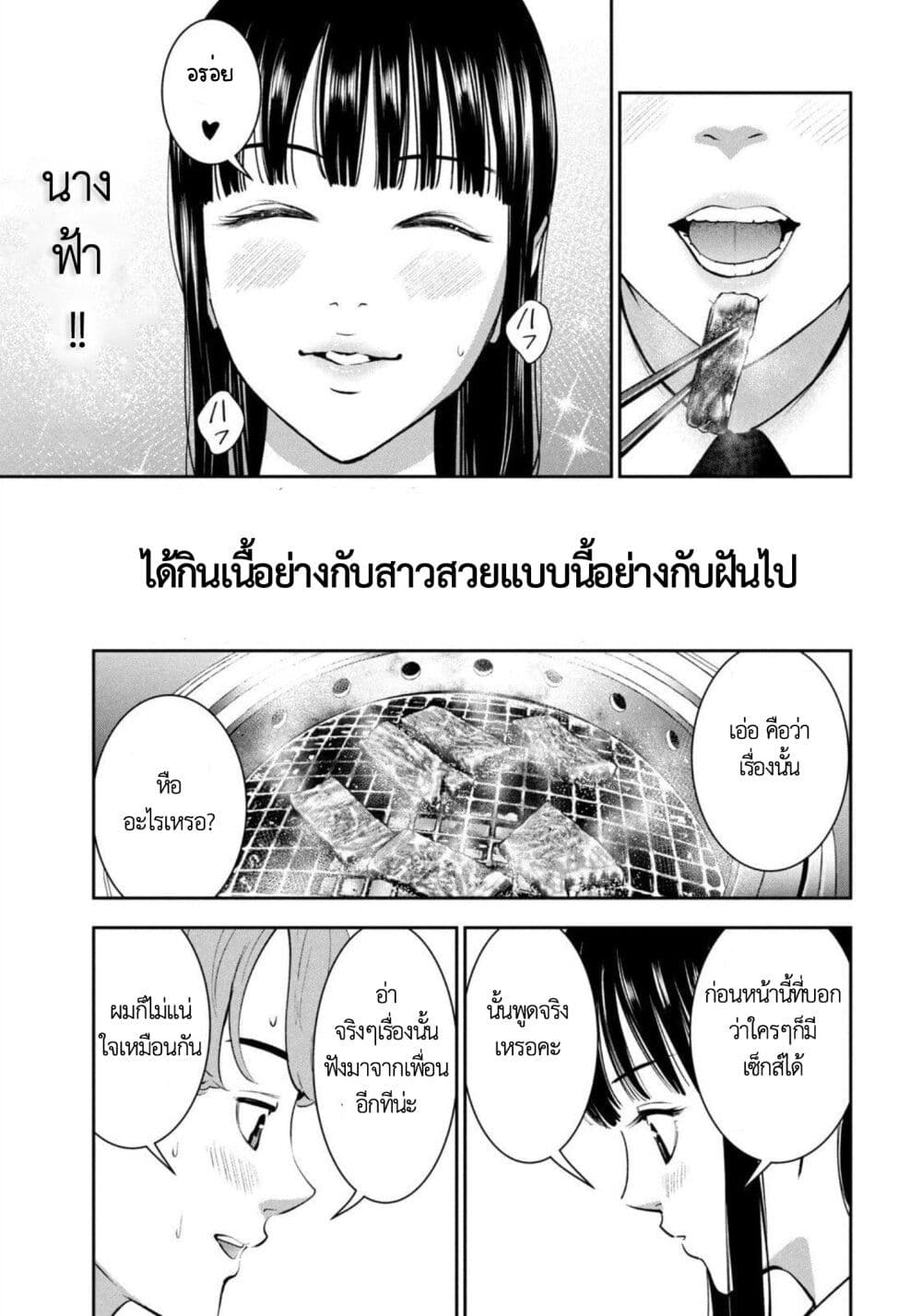 Akai Ringo page 11