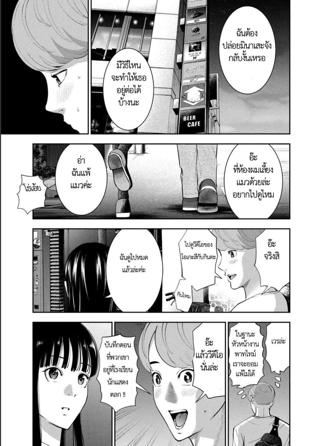 Akai Ringo page 15