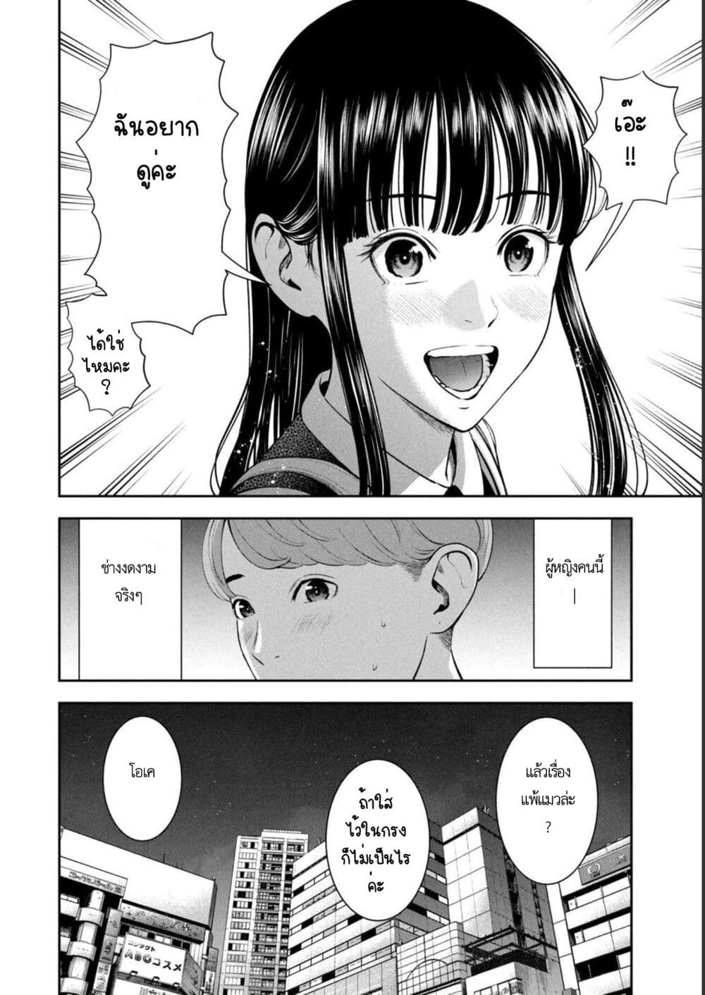 Akai Ringo page 16
