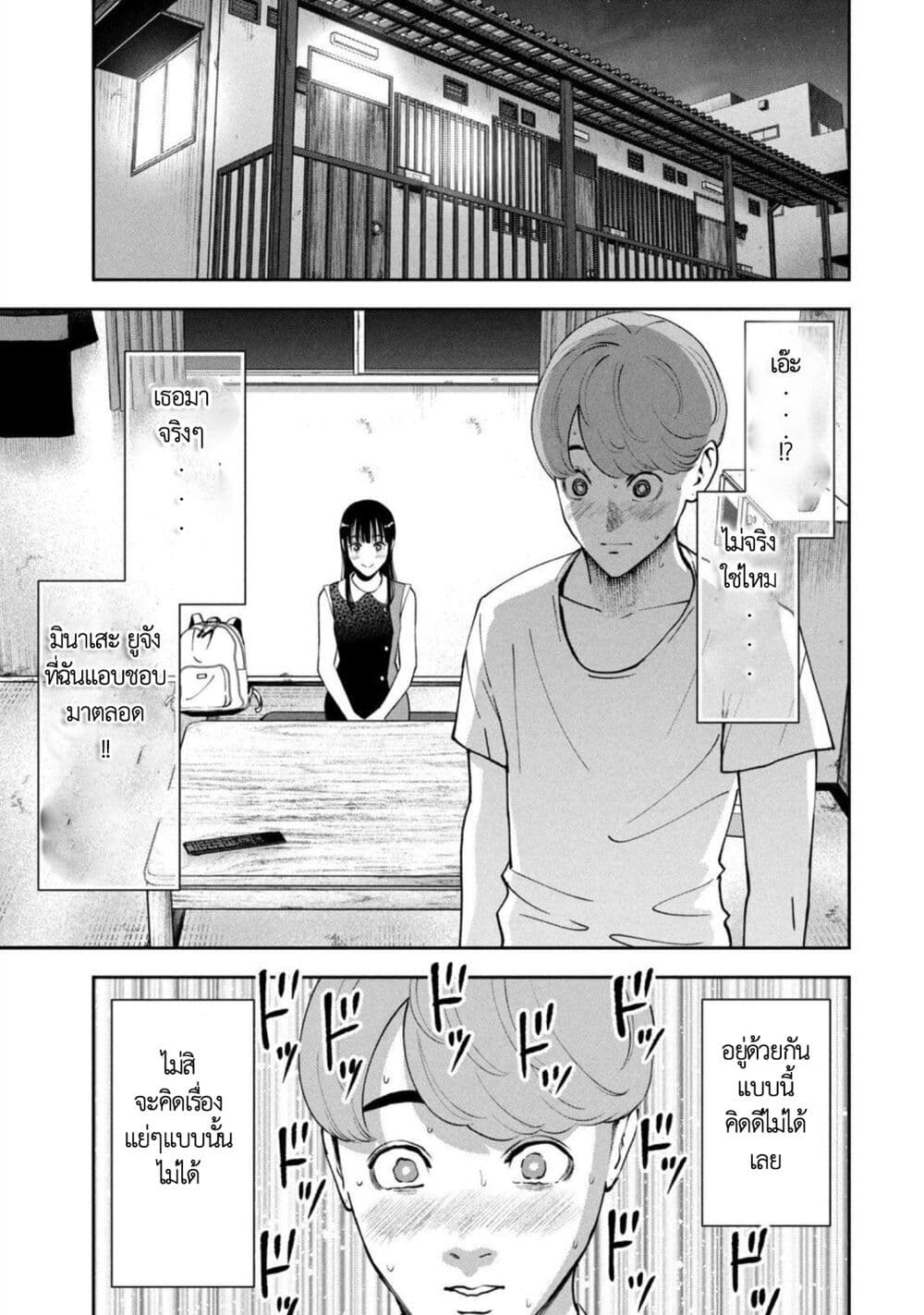 Akai Ringo page 17