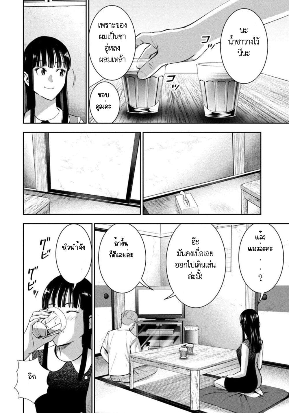Akai Ringo page 18