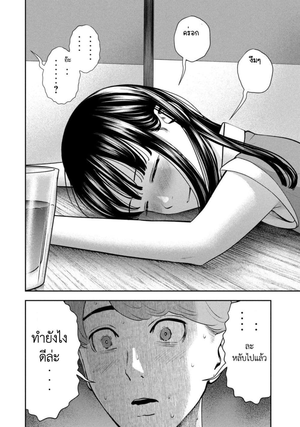 Akai Ringo page 20