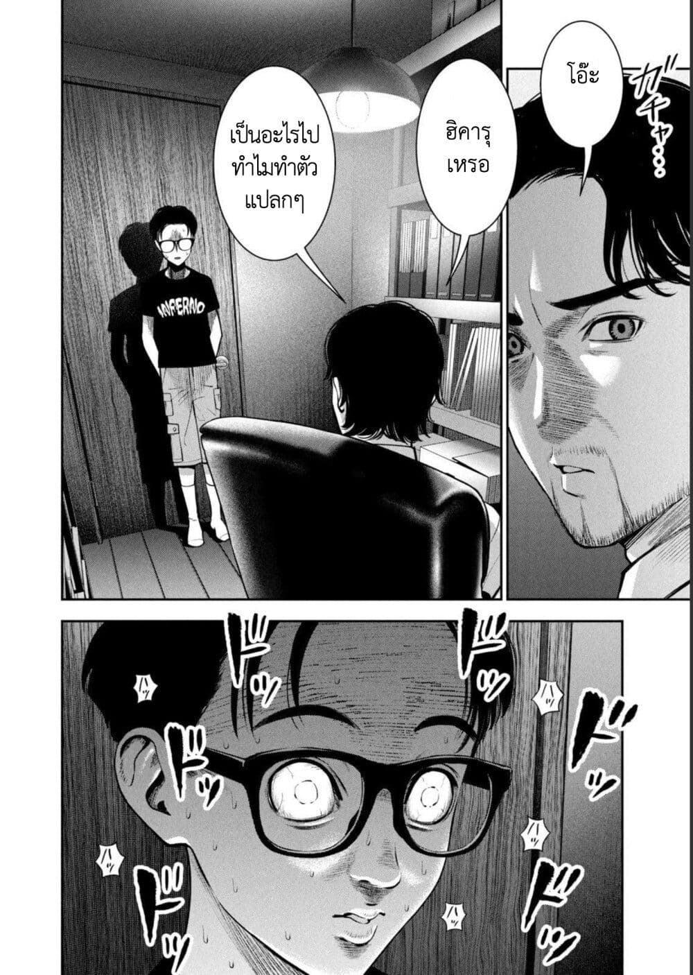 Akai Ringo page 2