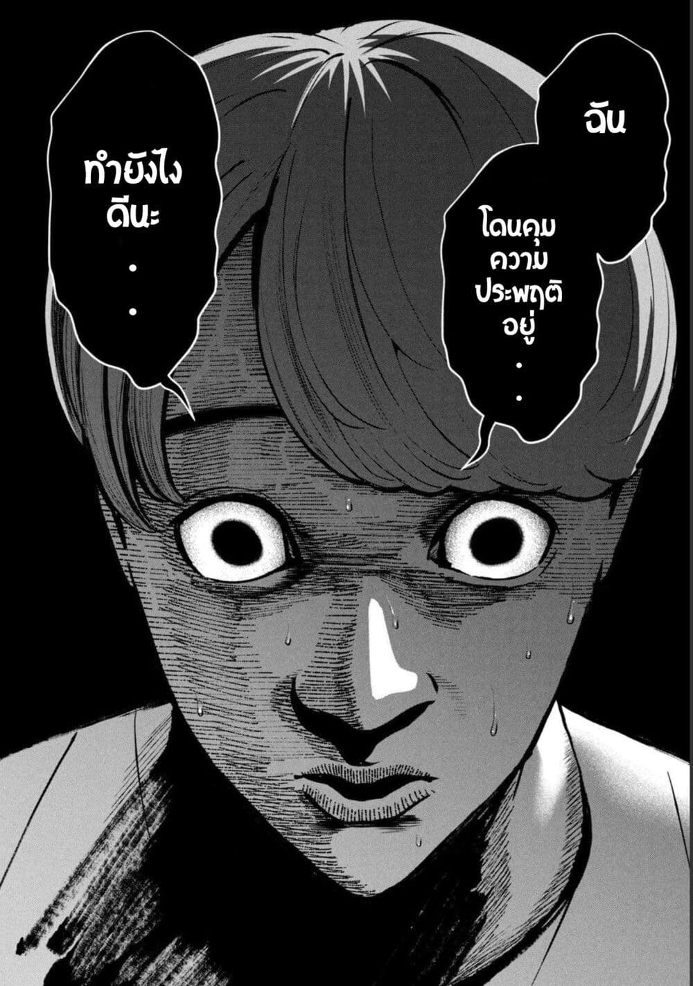 Akai Ringo page 8