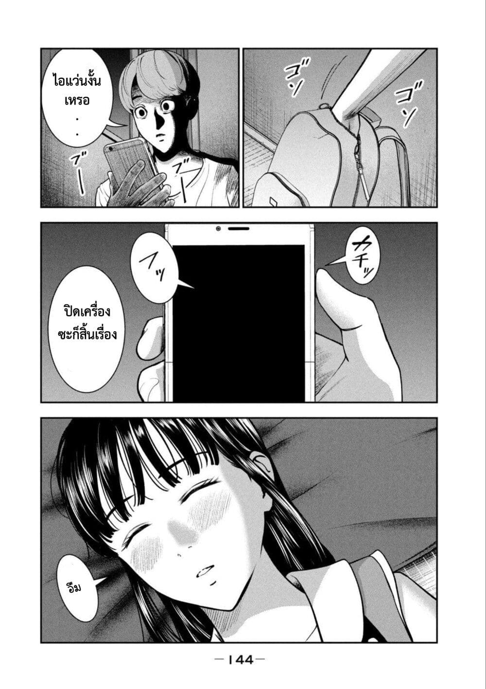 Akai Ringo page 10