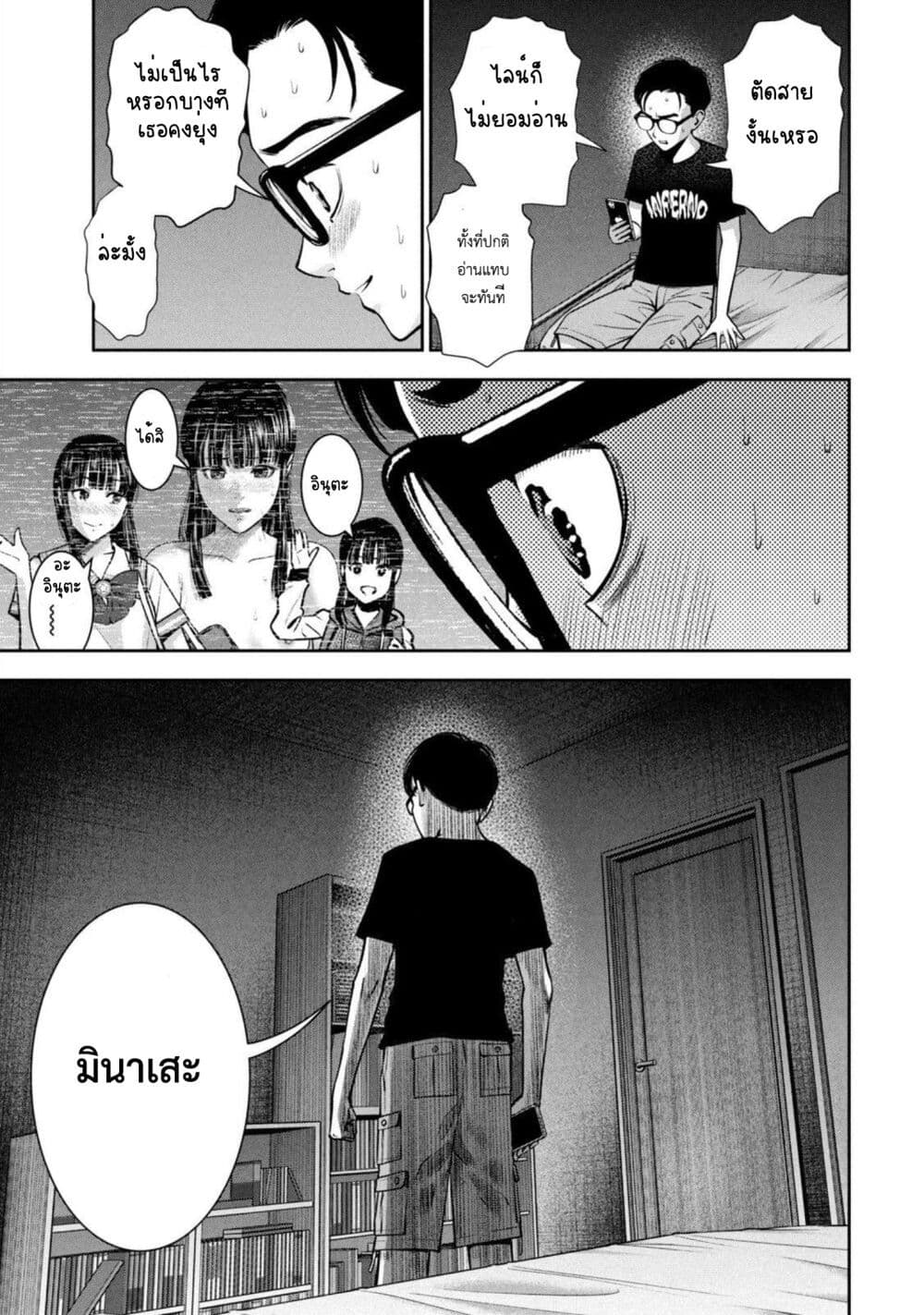 Akai Ringo page 11