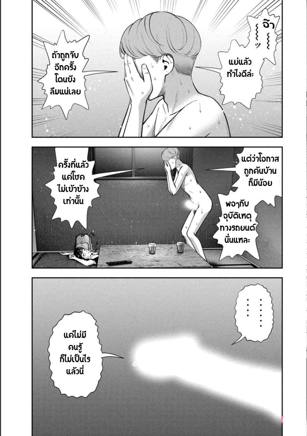 Akai Ringo page 13