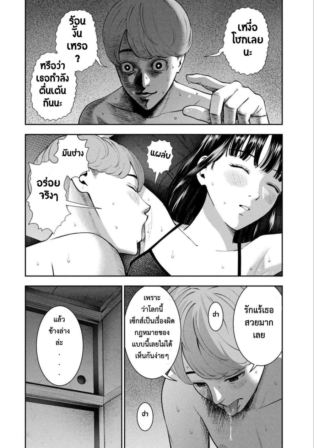 Akai Ringo page 16