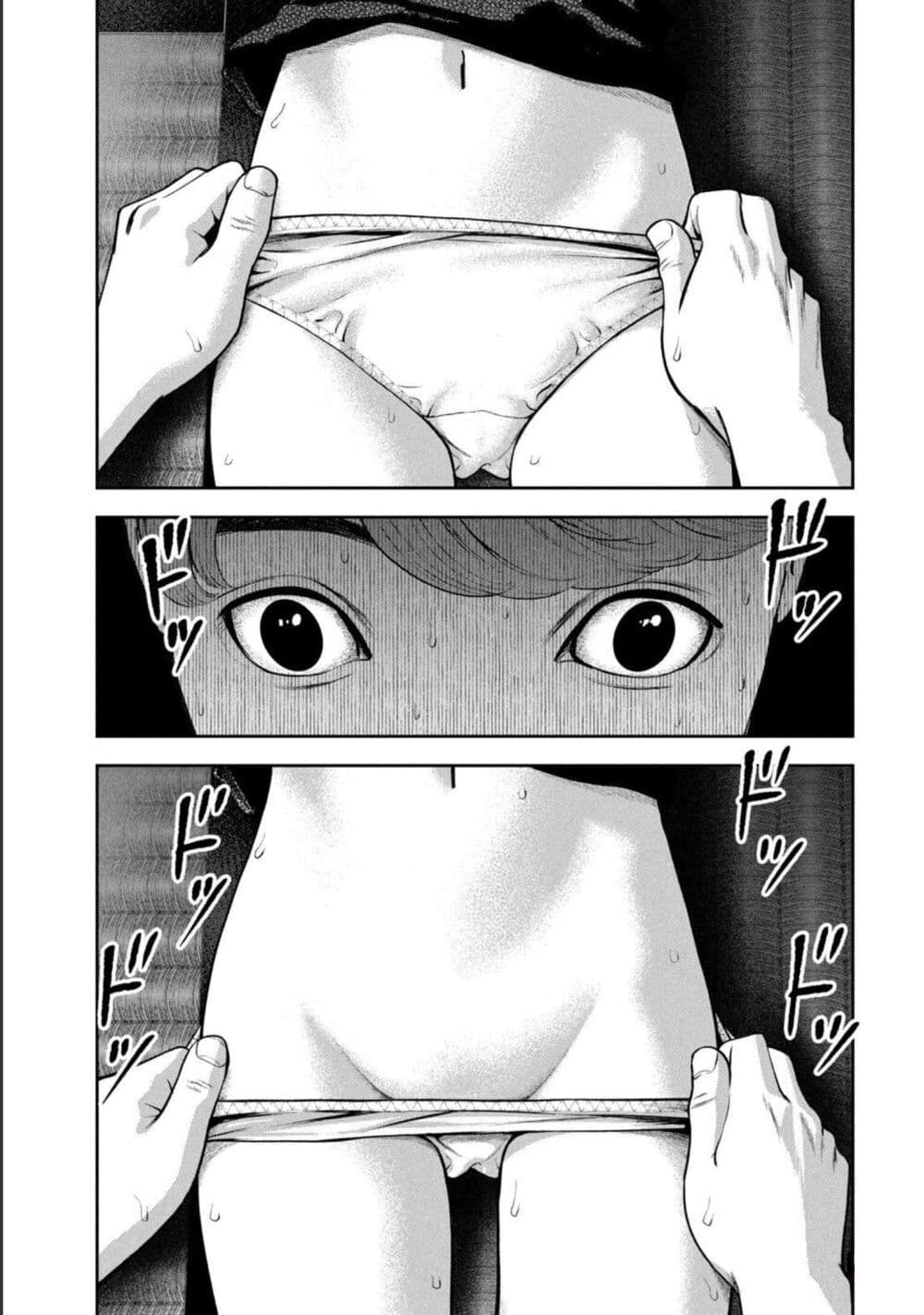 Akai Ringo page 17