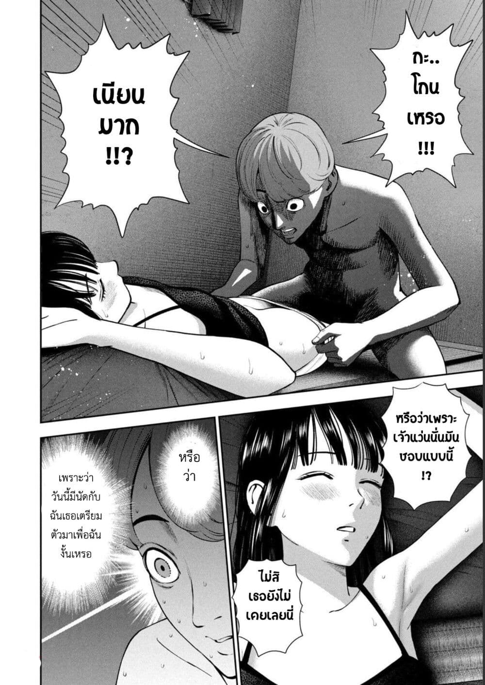 Akai Ringo page 18