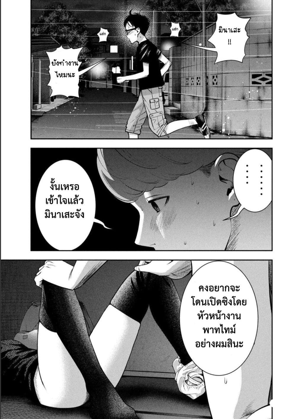 Akai Ringo page 19