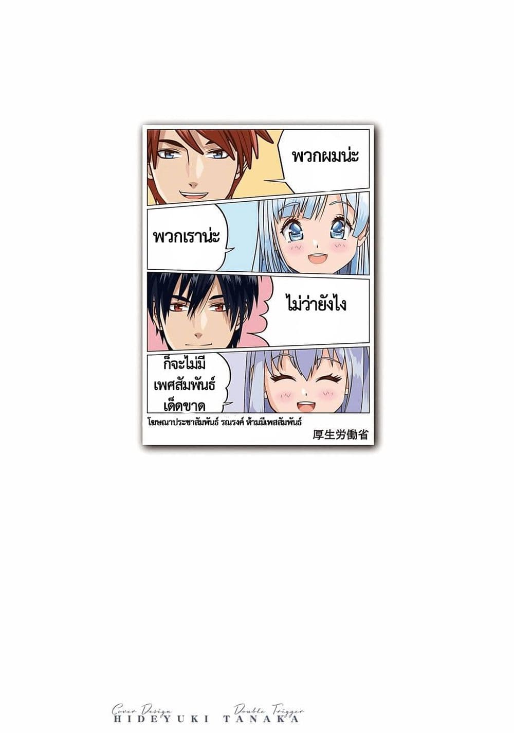 Akai Ringo page 2