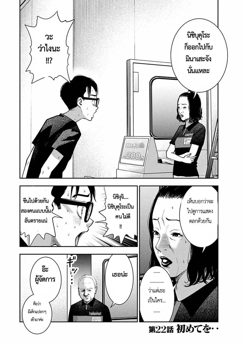 Akai Ringo page 4