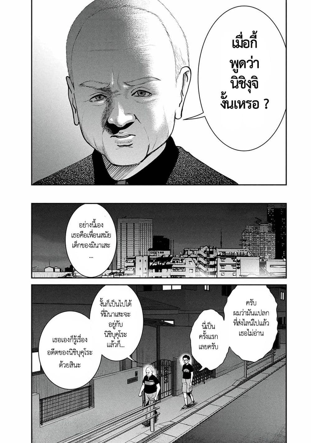Akai Ringo page 5