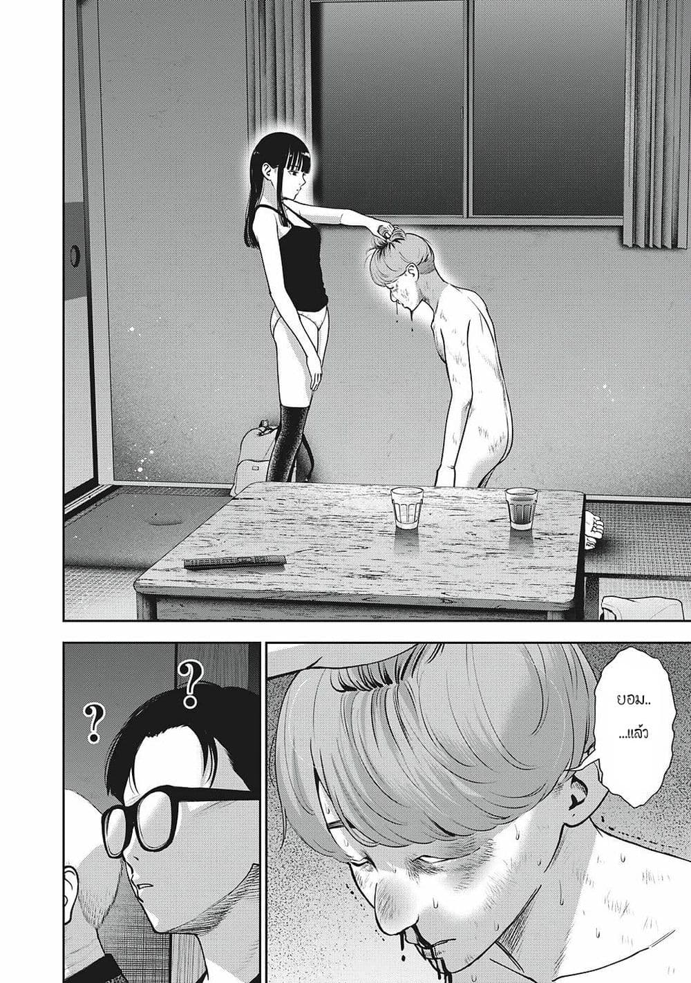 Akai Ringo page 10