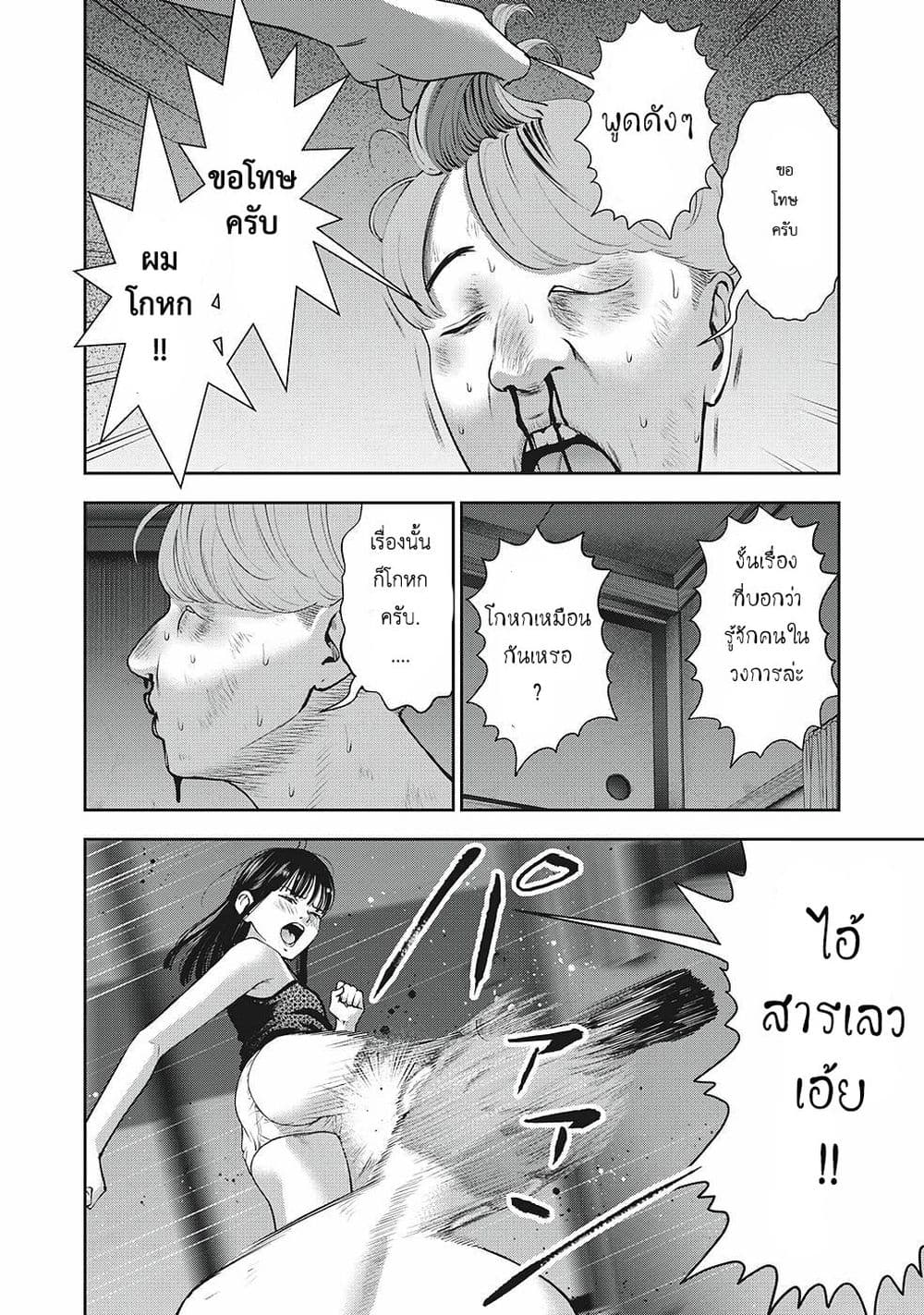 Akai Ringo page 12