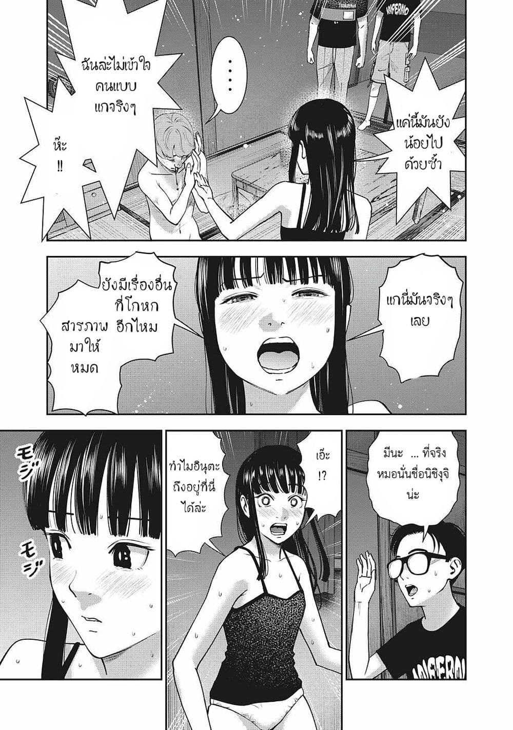Akai Ringo page 13