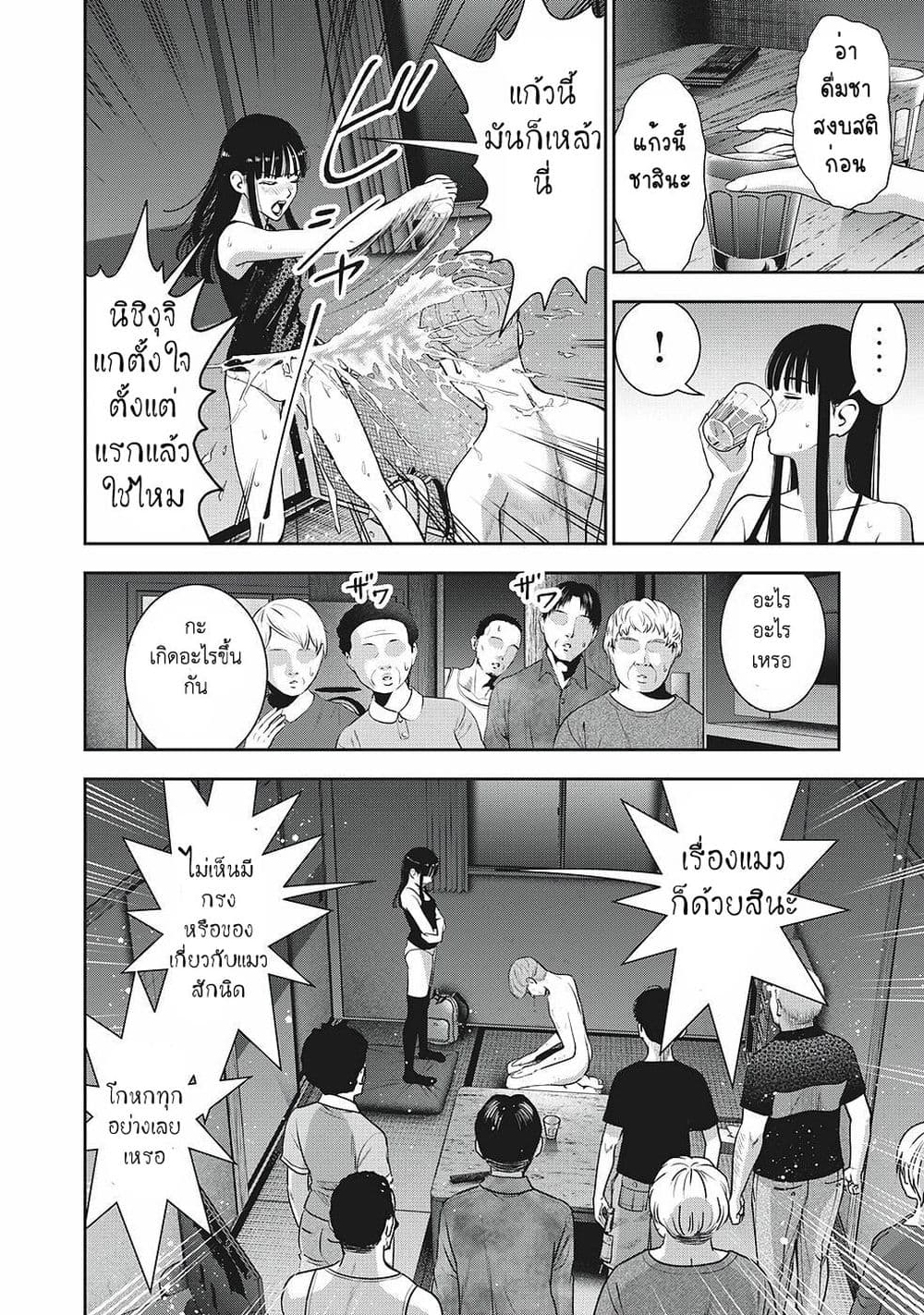 Akai Ringo page 14