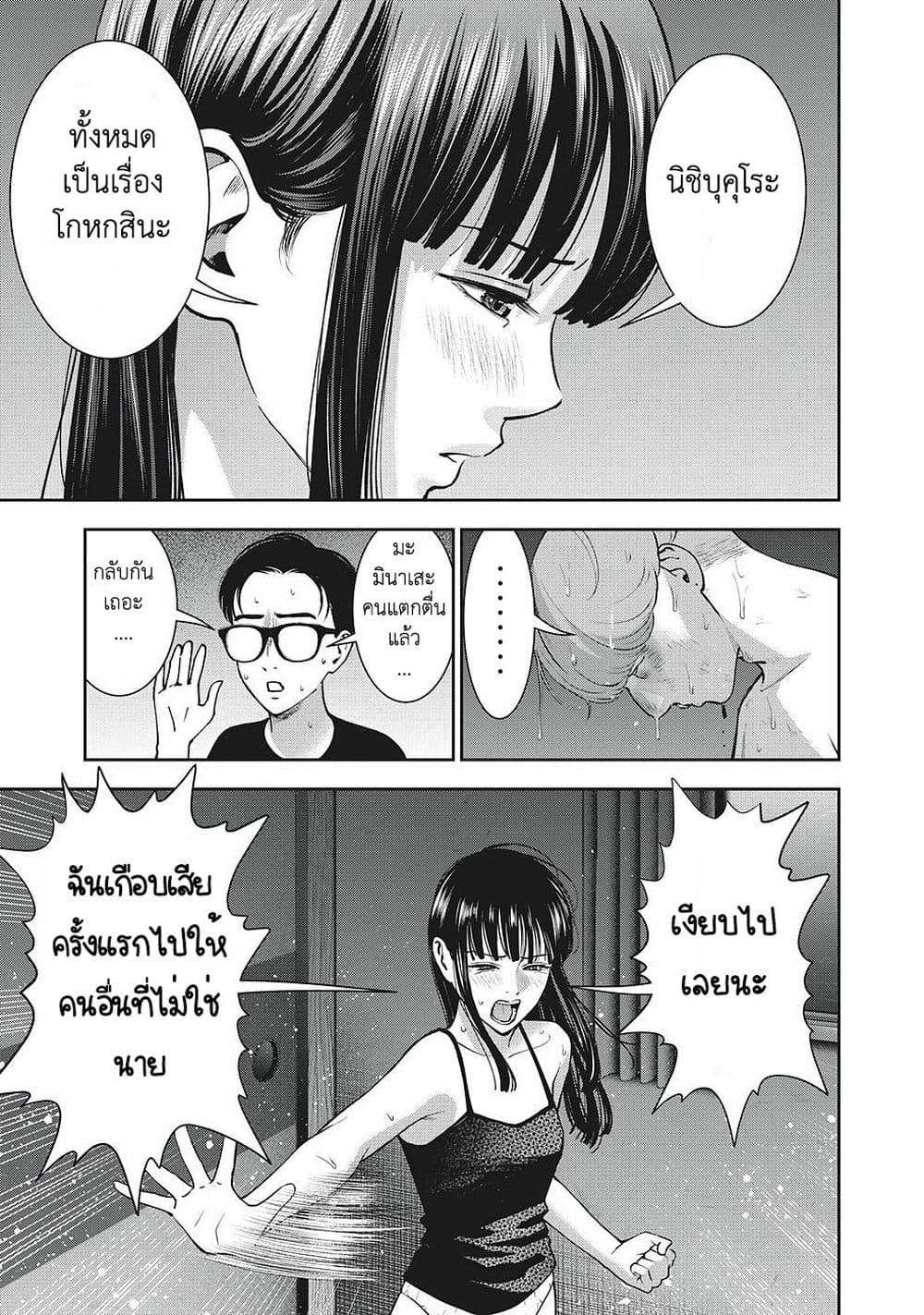 Akai Ringo page 15