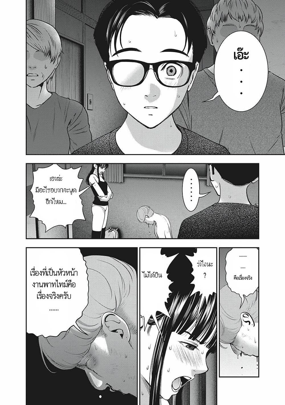 Akai Ringo page 16