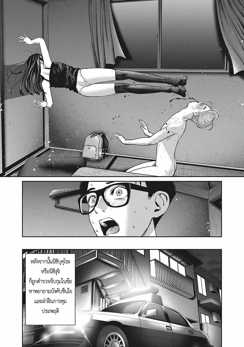 Akai Ringo page 17