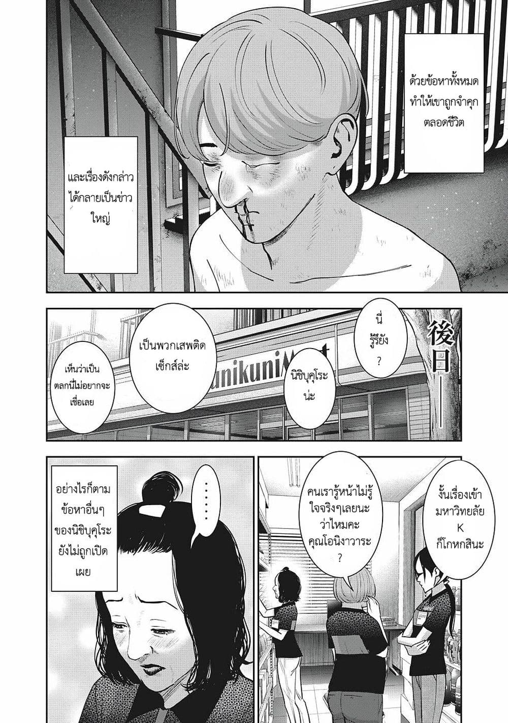 Akai Ringo page 18