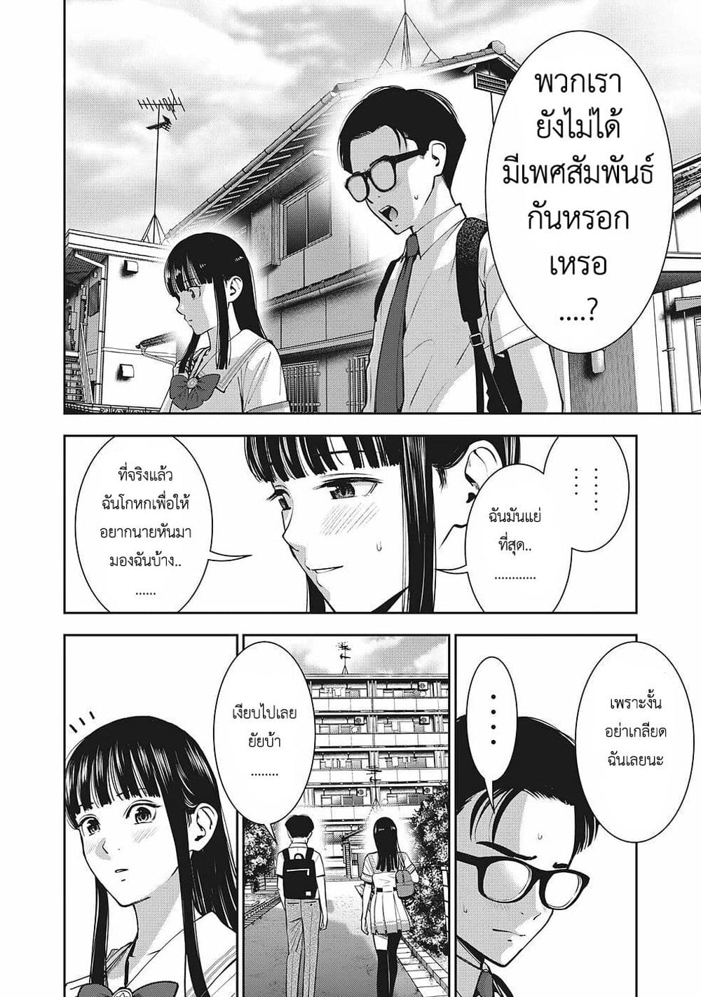 Akai Ringo page 20