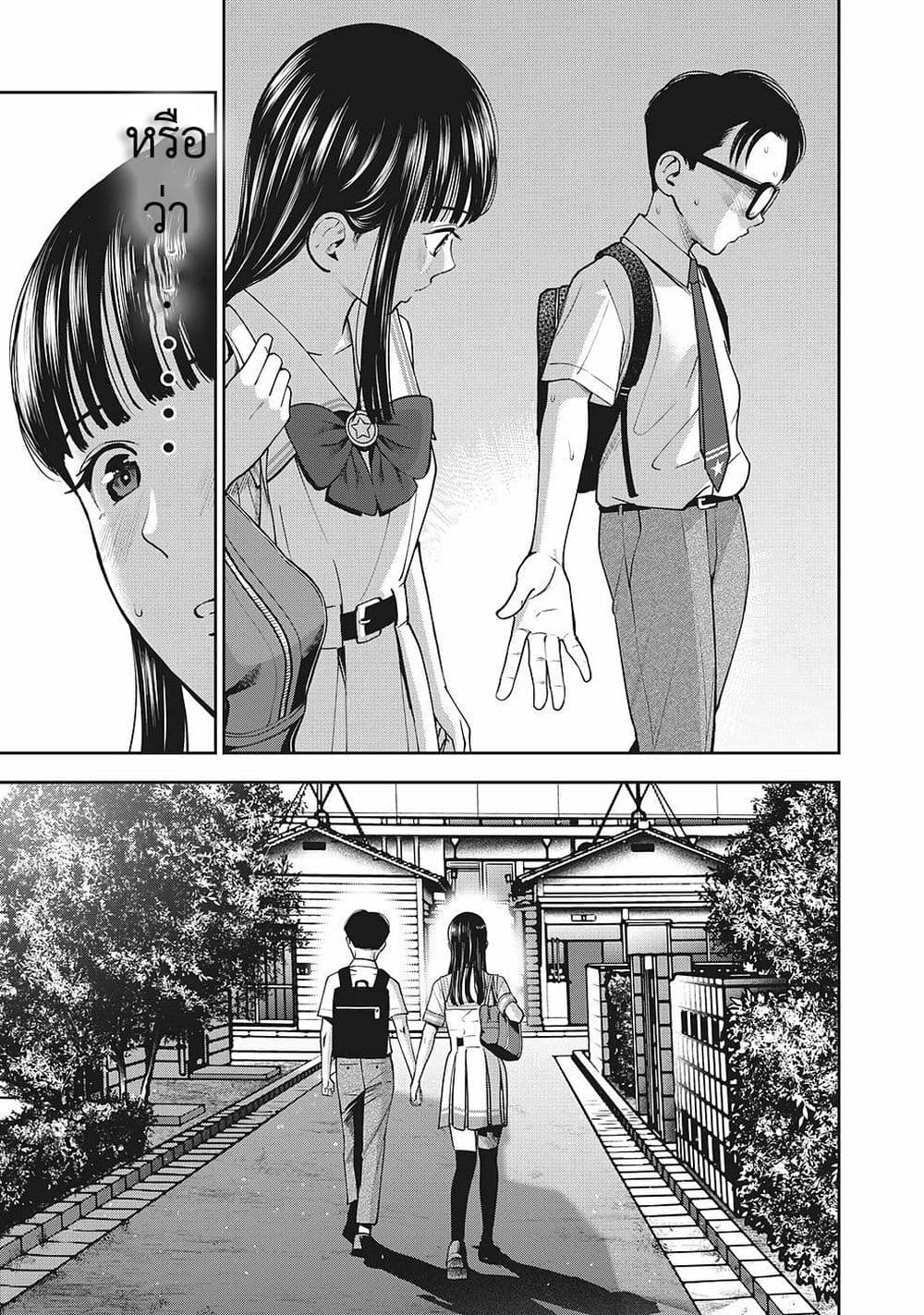 Akai Ringo page 21