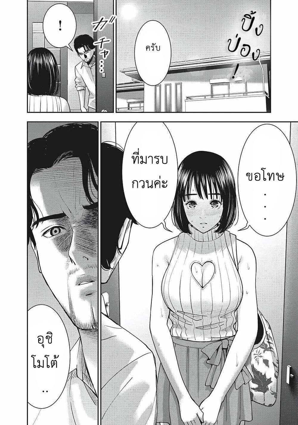 Akai Ringo page 22