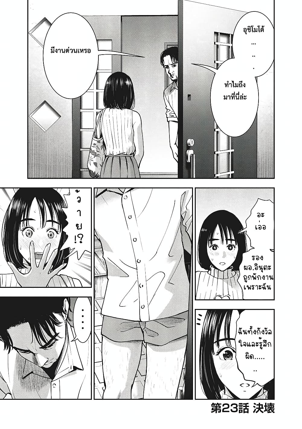 Akai Ringo page 2