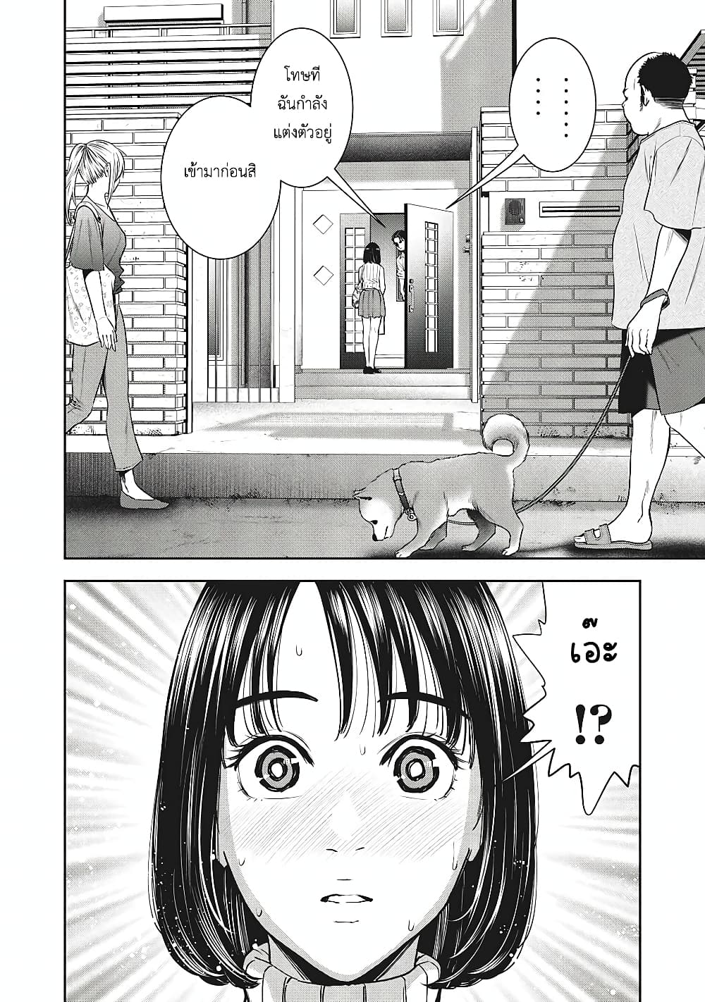 Akai Ringo page 3