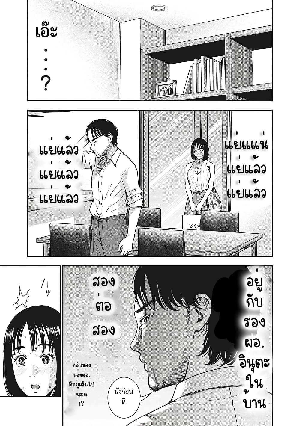 Akai Ringo page 4