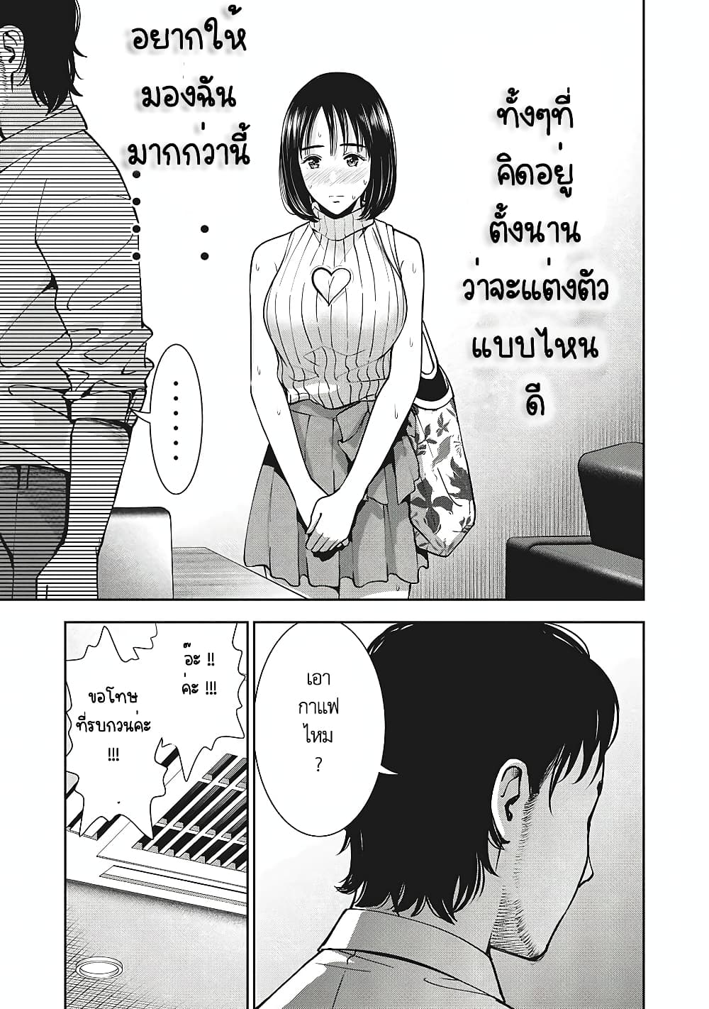 Akai Ringo page 6