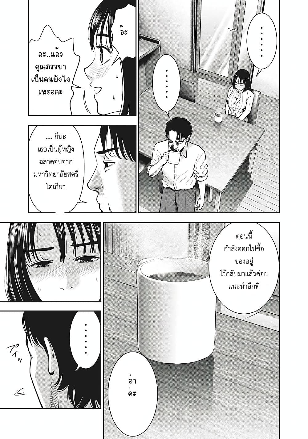 Akai Ringo page 10