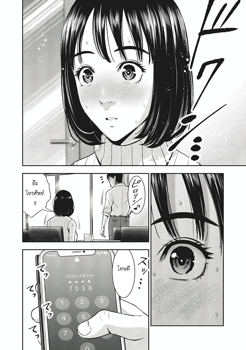 Akai Ringo page 13