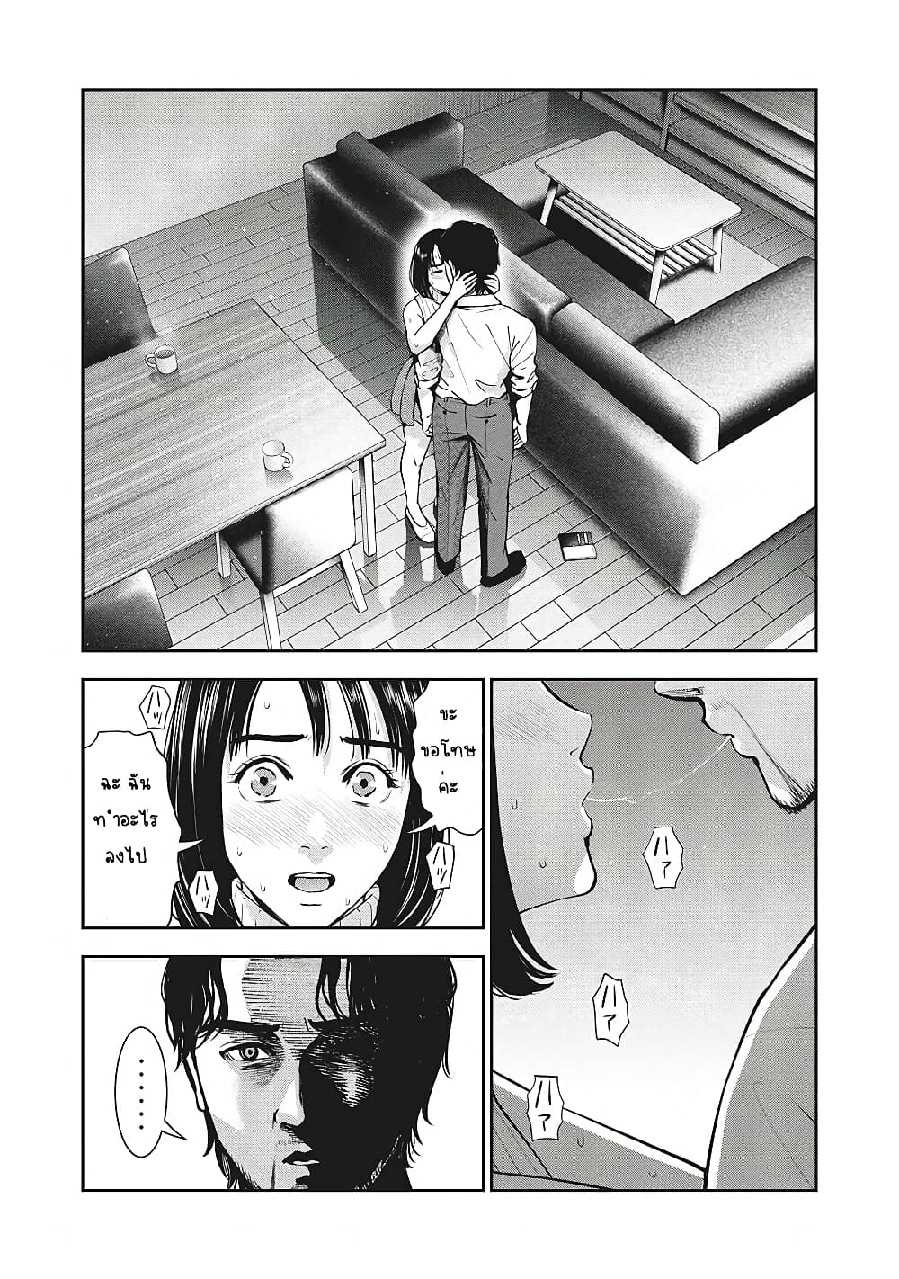 Akai Ringo page 16