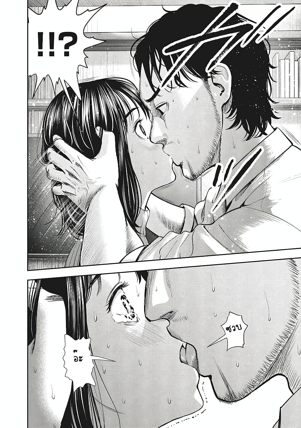Akai Ringo page 17