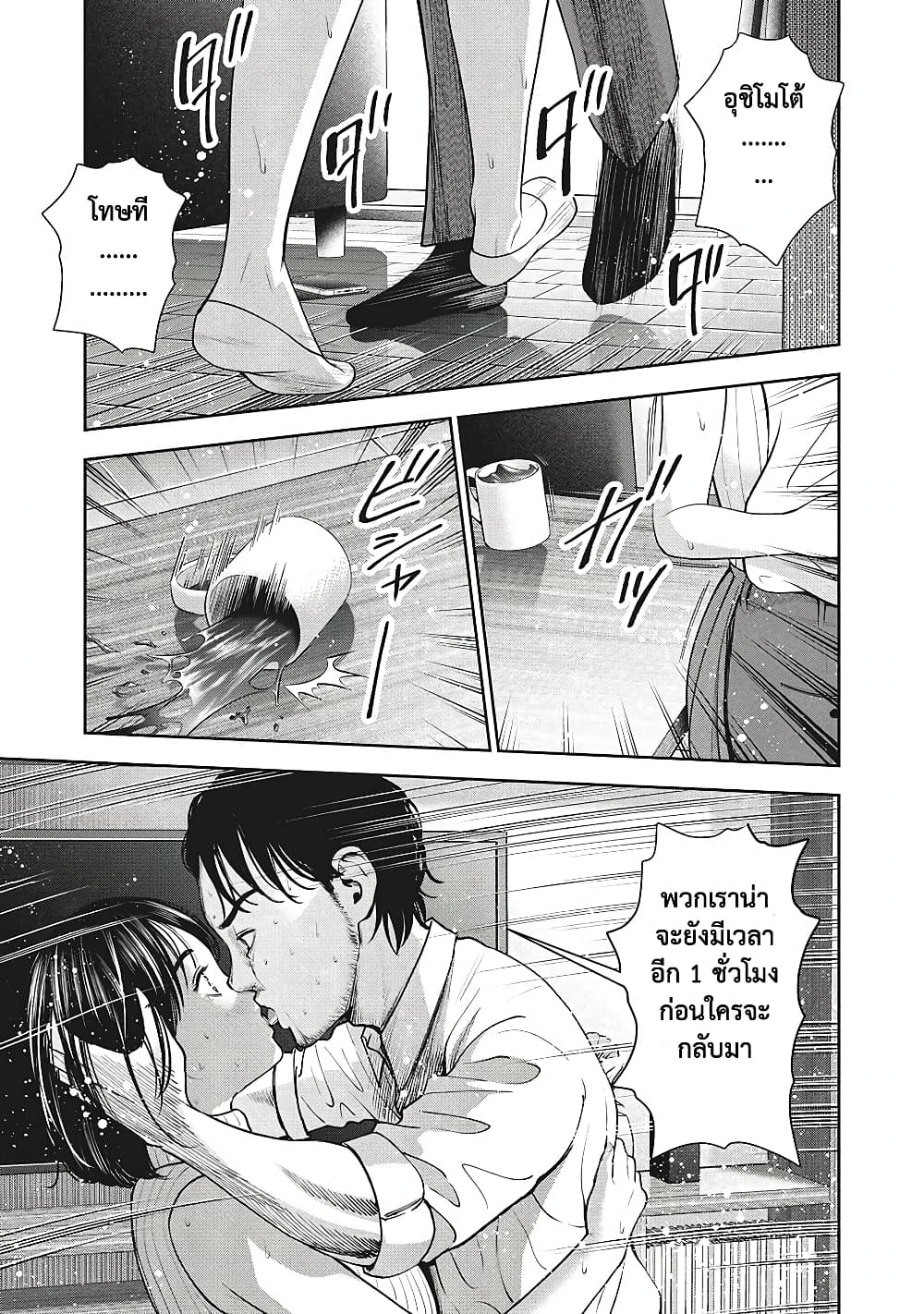 Akai Ringo page 18