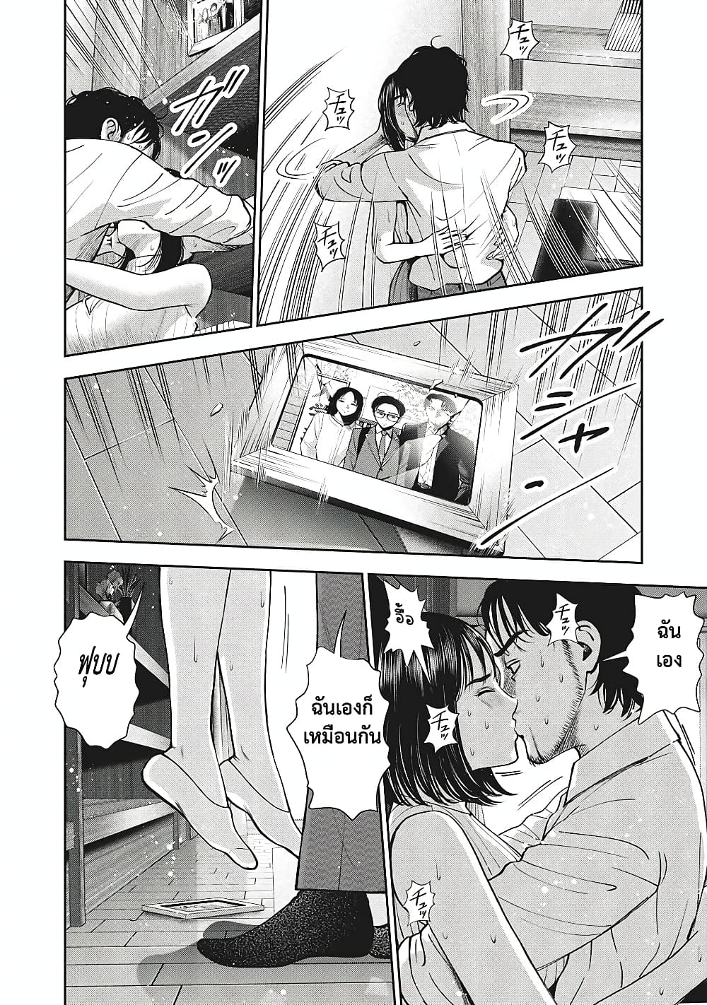 Akai Ringo page 19
