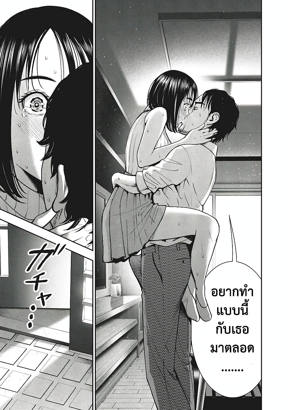 Akai Ringo page 20