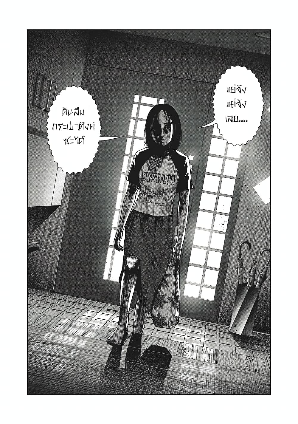 Akai Ringo page 21