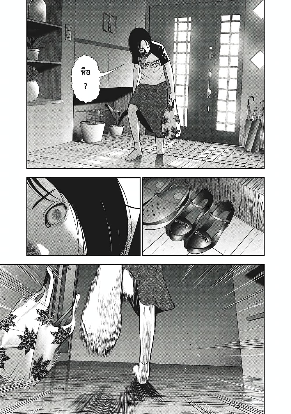 Akai Ringo page 2