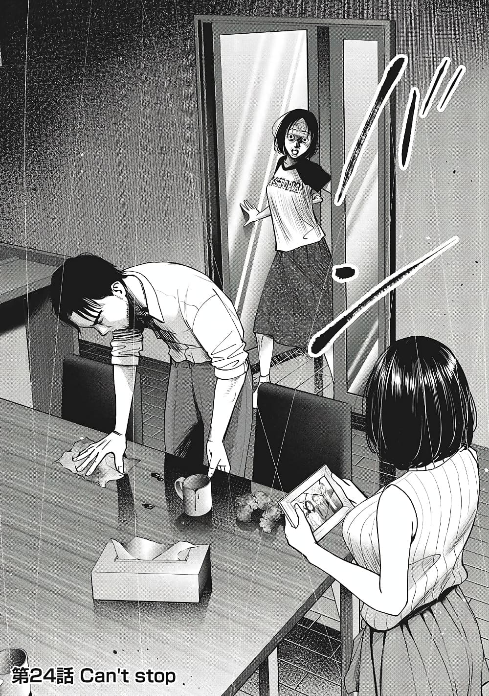 Akai Ringo page 3