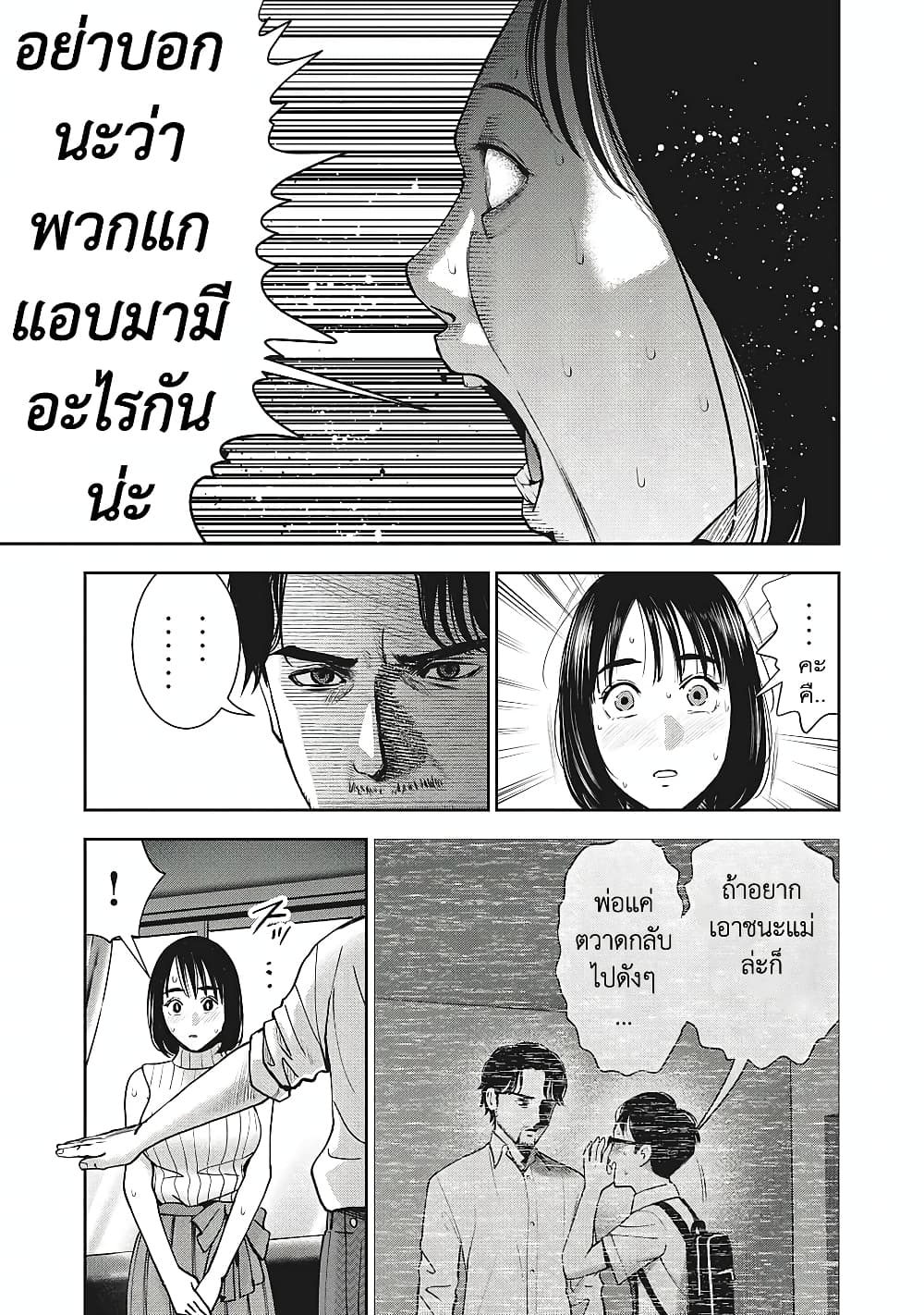 Akai Ringo page 6